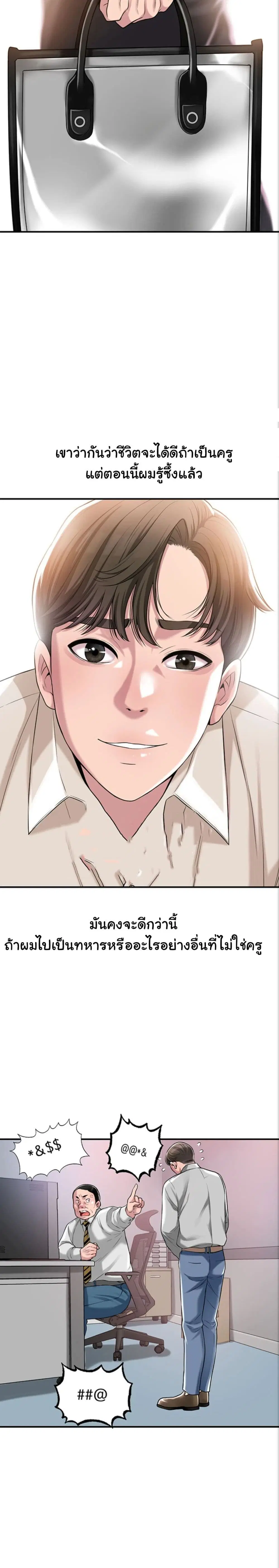 New Town ตอนที่ 1 — page 13 of 52