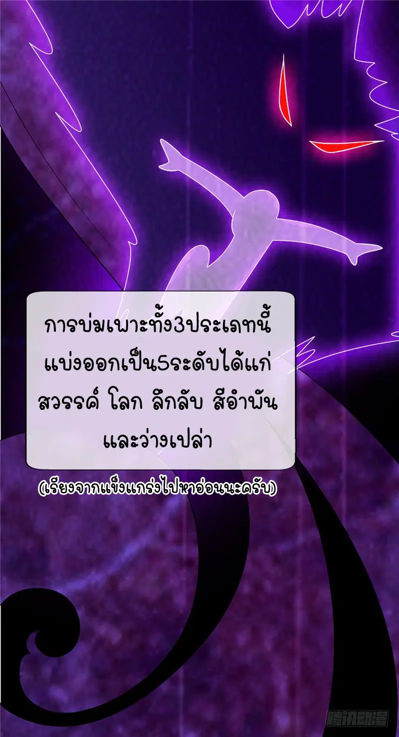 Wu Ni ตอนที่ 4 — page 19 of 41