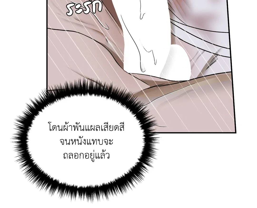 Shutline ตอนที่ 50 — page 8 of 60