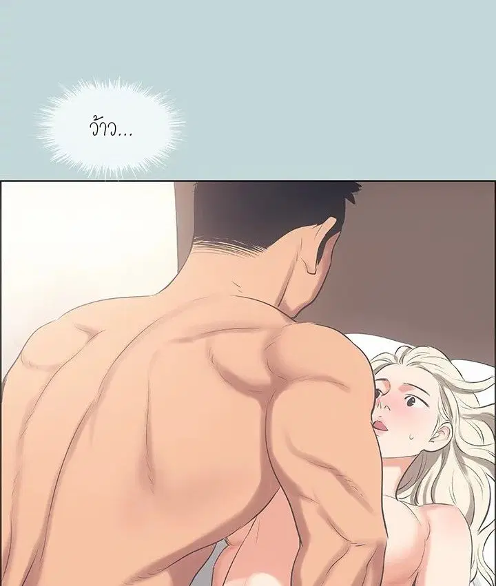 Summer Vacation ตอนที่ 47 — page 42 of 90