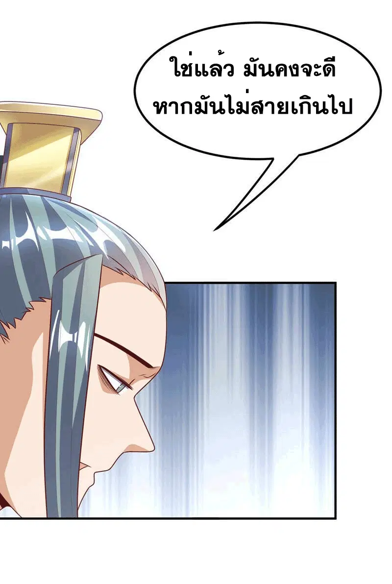 Wu Ni ตอนที่ 241 — page 43 of 49