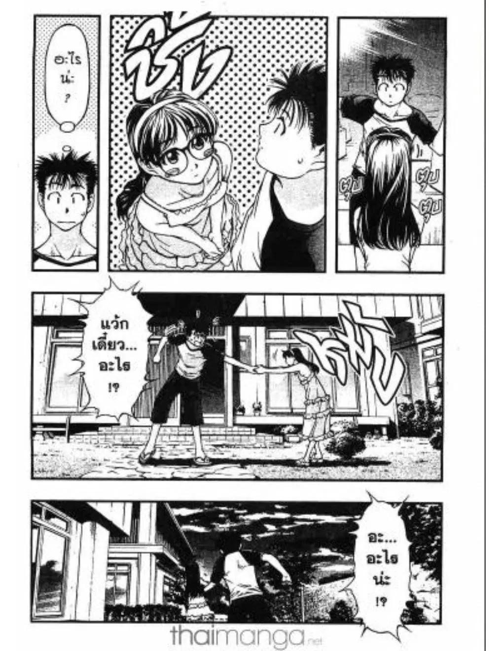 Umi no Misaki ตอนที่ 3 — page 20 of 30