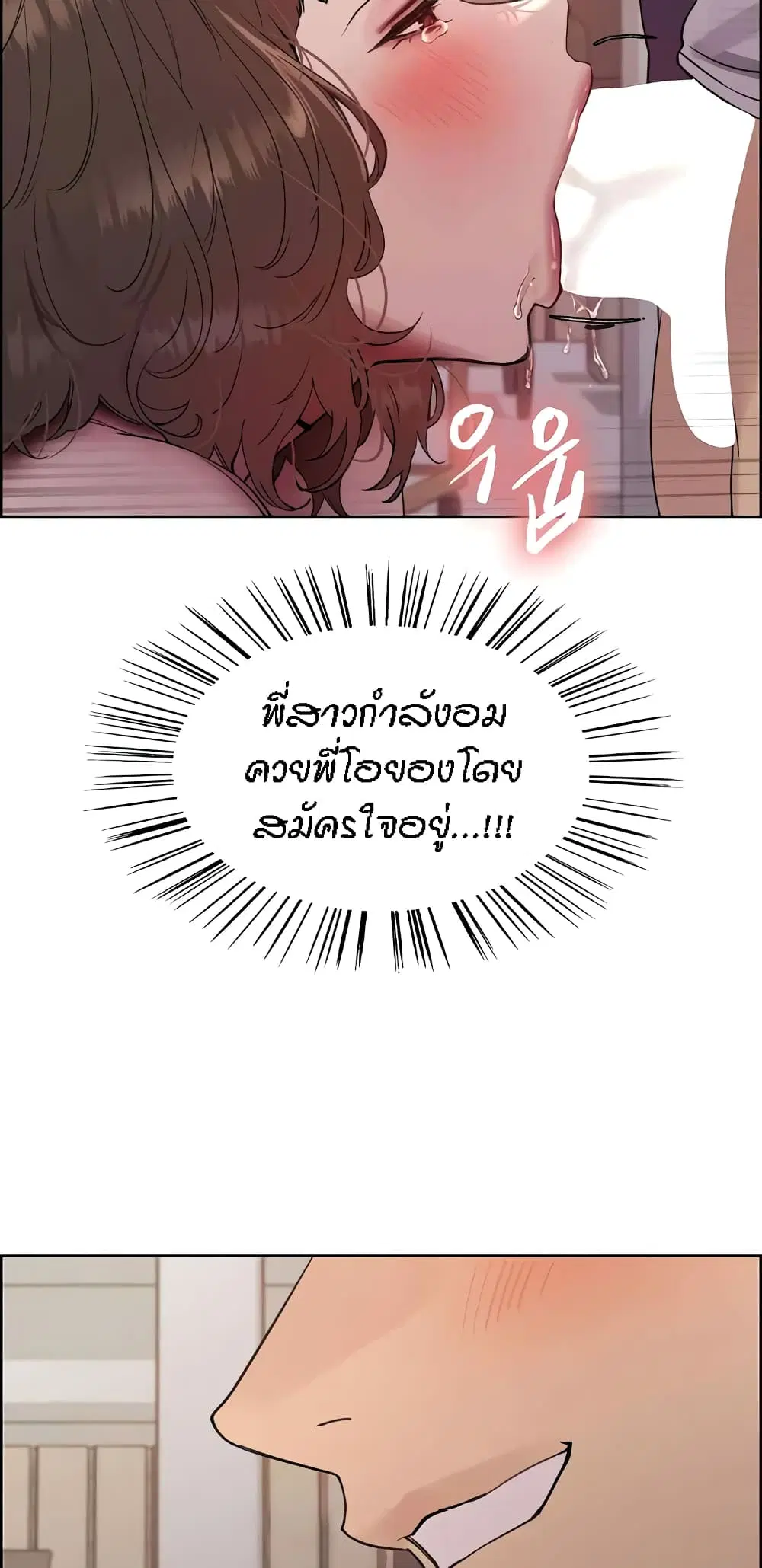 Sex-Stop Watch ตอนที่ 90 — page 49 of 62