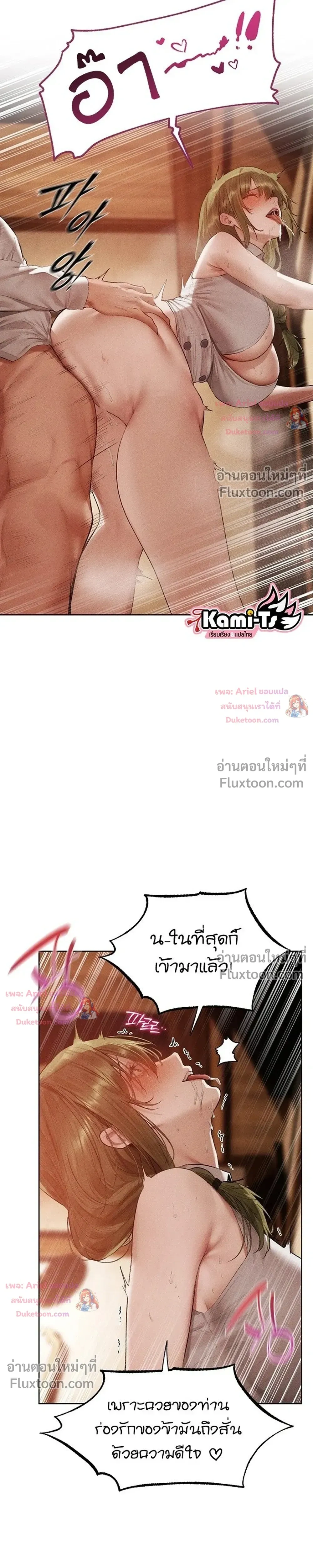 Milf Hunting in Another World ตอนที่ 125 — page 11 of 27