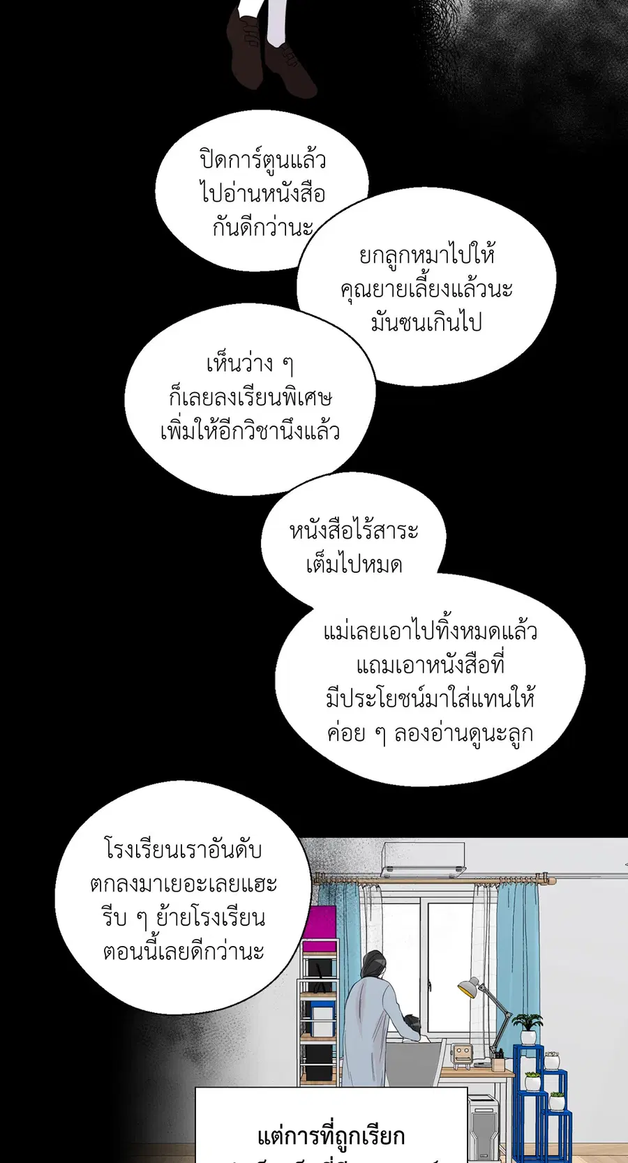 A Man of Virtue ตอนที่ 48 — page 44 of 55