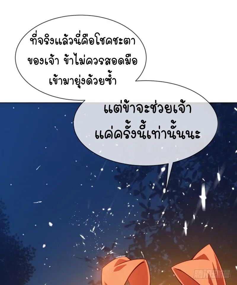 Wu Ni ตอนที่ 17 — page 27 of 54