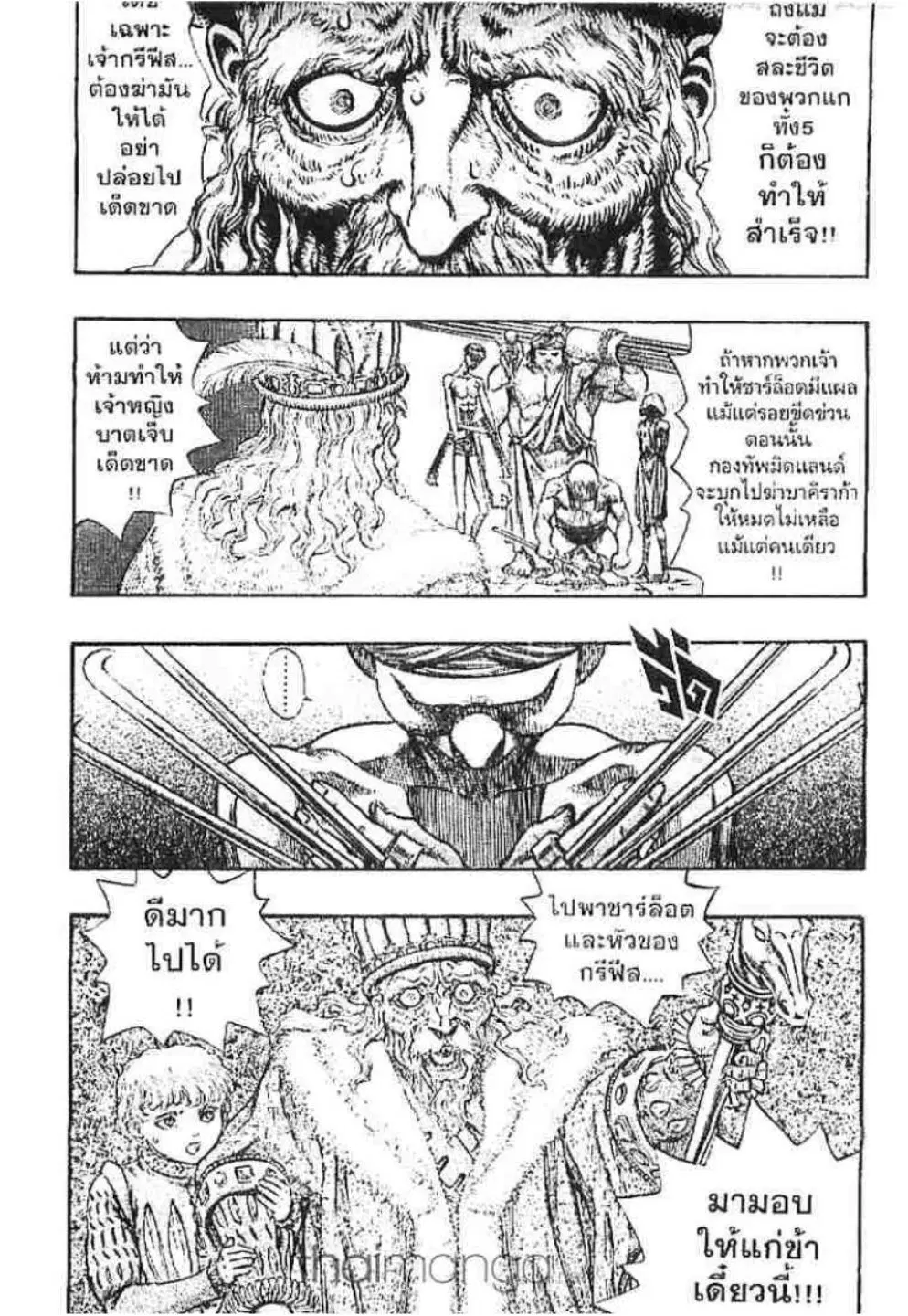 Berserk ตอนที่ 71 — page 4 of 19