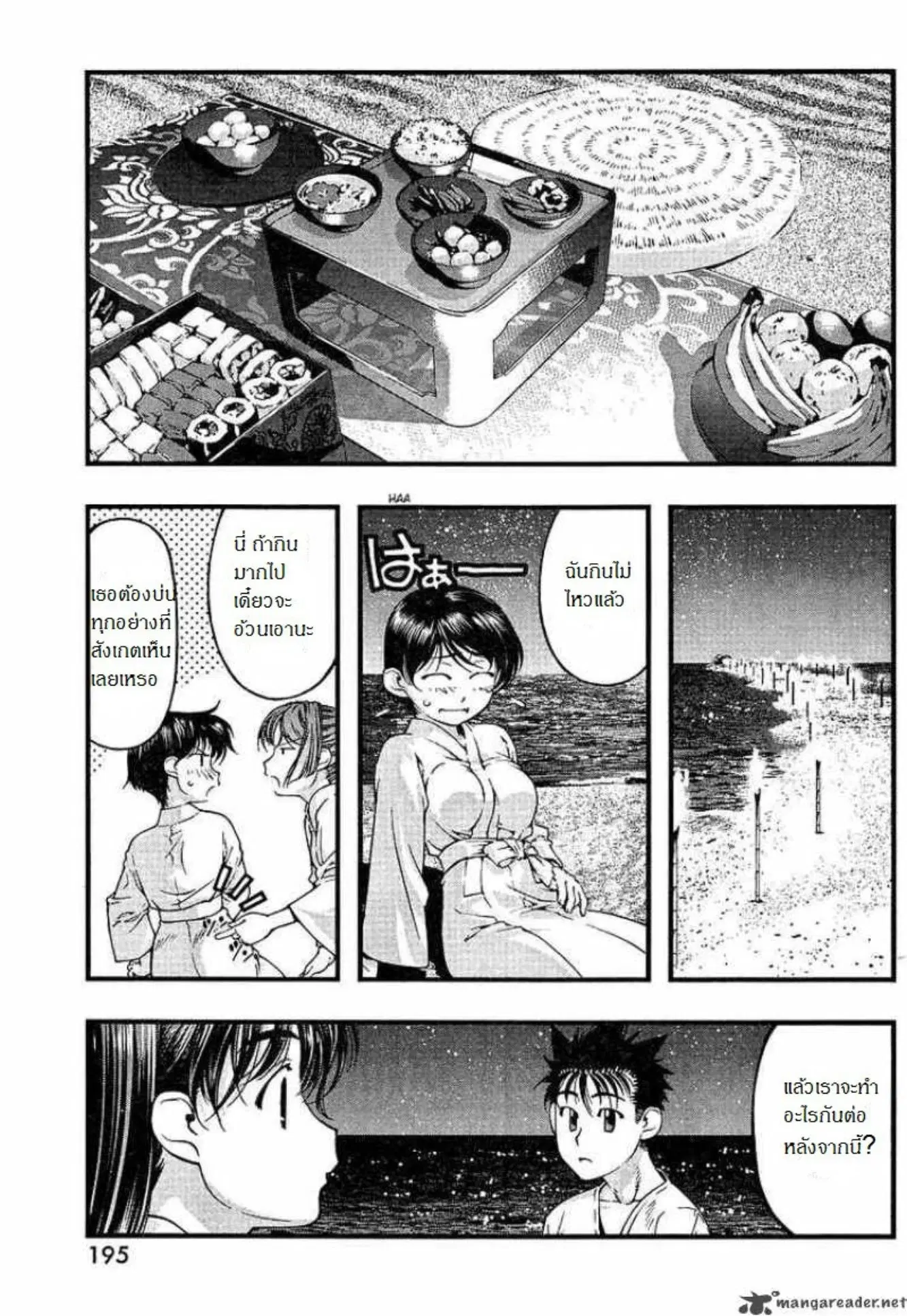 Umi no Misaki ตอนที่ 52 — page 5 of 20