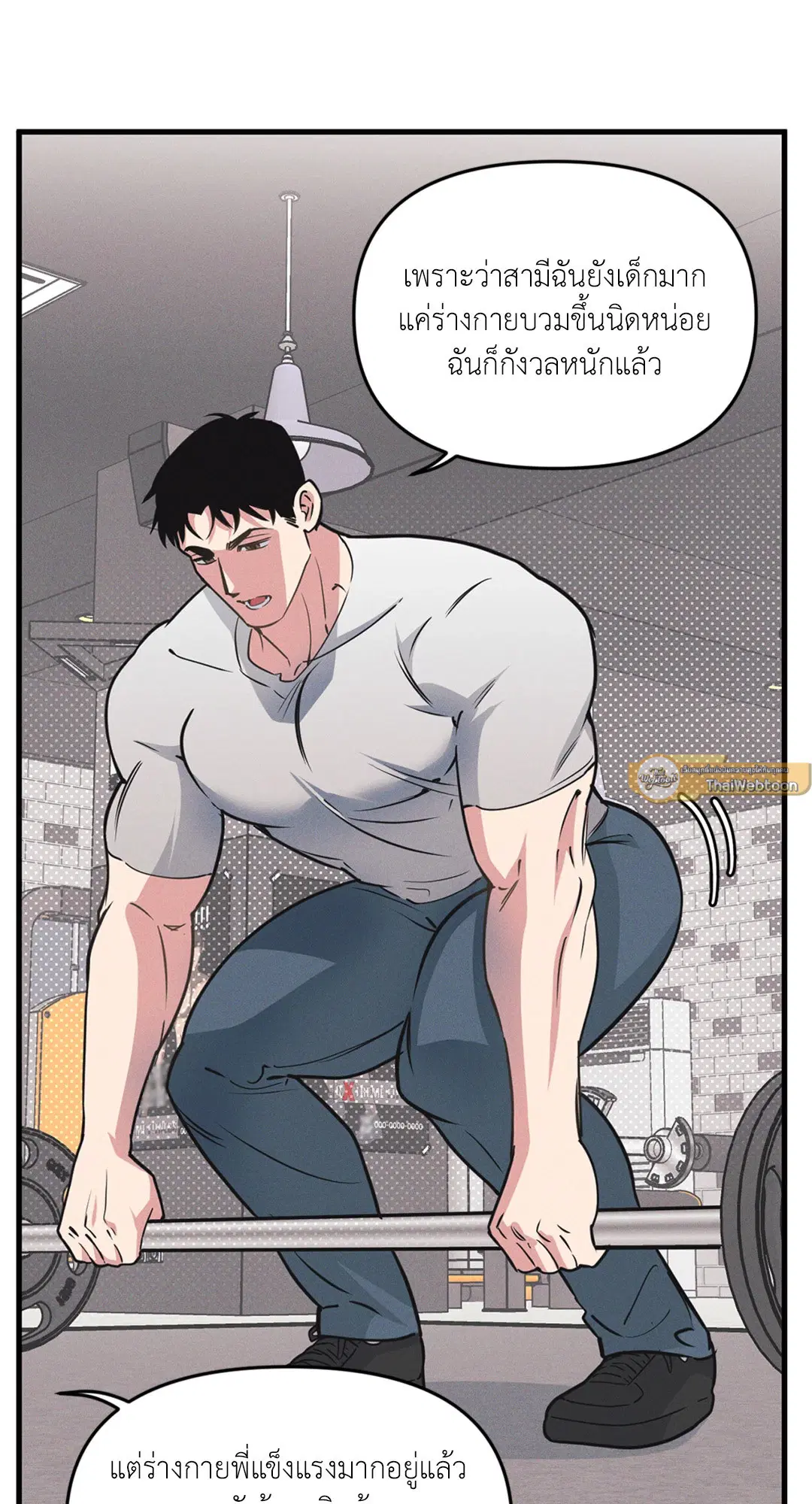 Full Volume ตอนที่ 76.44 — page 29 of 65