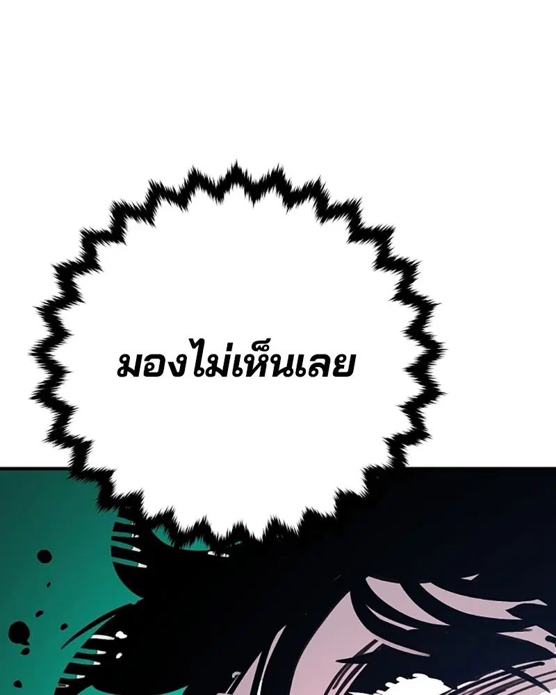 The Player ตอนที่ 155 — page 156 of 172