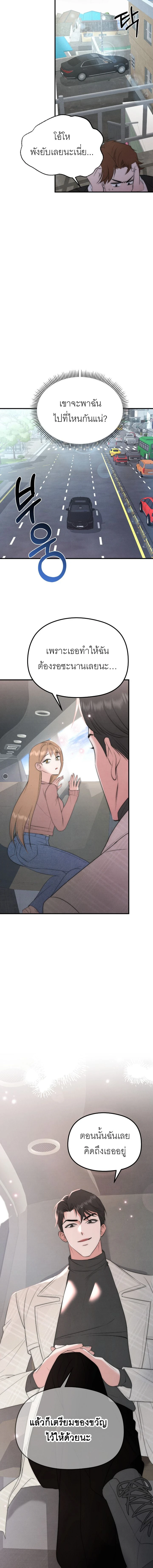 ลองเล่นเสียวกับเพื่อน R-19 ตอนที่ 2 — page 4 of 14