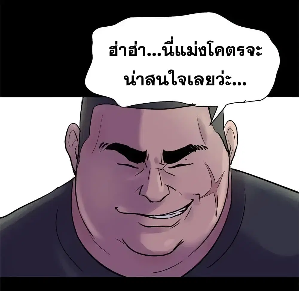 Project Utopia ตอนที่ 34 — page 52 of 53
