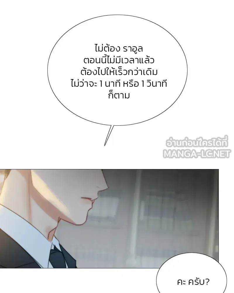 Serena ตอนที่ 71 — page 138 of 167