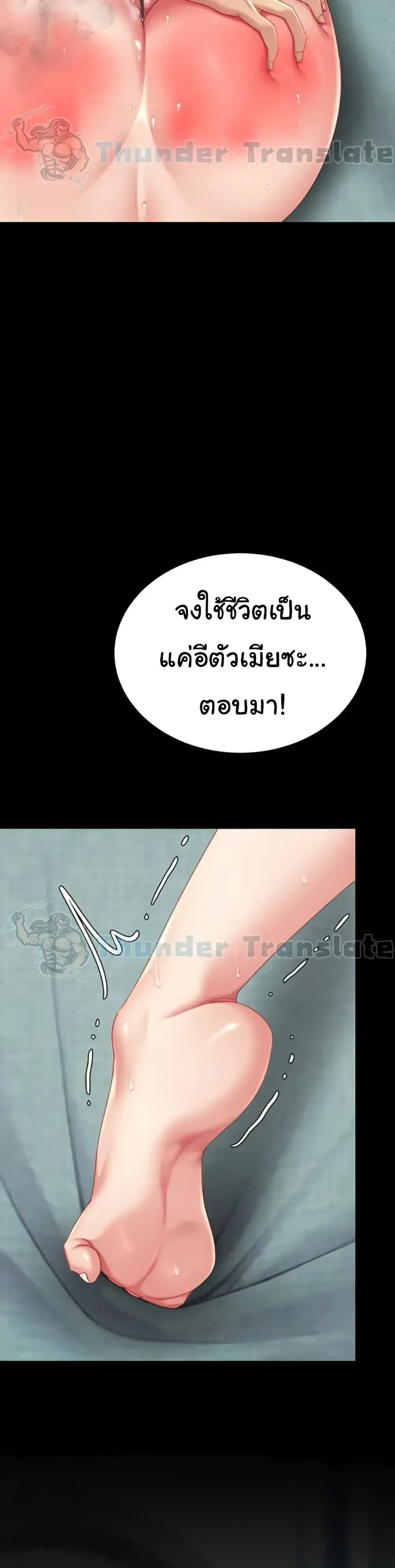 Go Ahead Mom ตอนที่ 135 — page 7 of 62