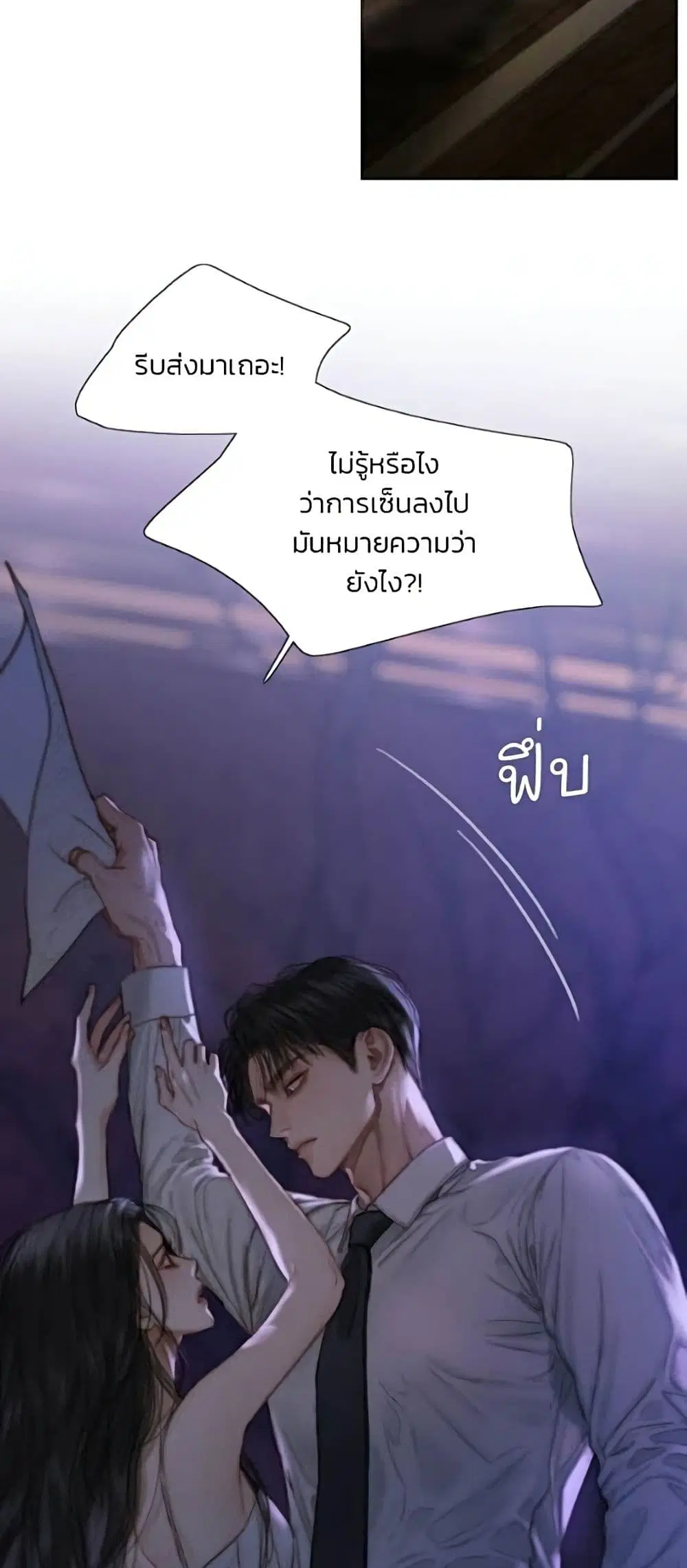 Serena ตอนที่ 135 — page 6 of 52
