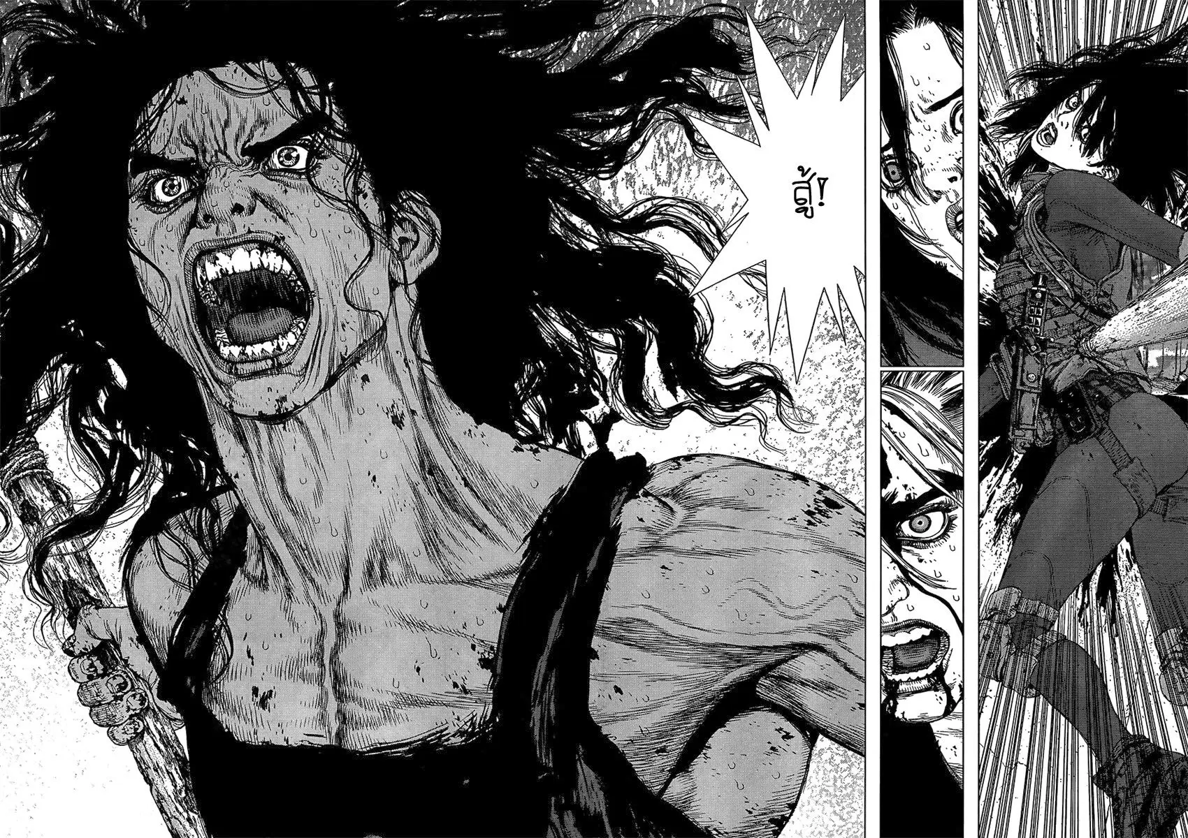 Sun-ken Rock ตอนที่ 120 — page 20 of 22