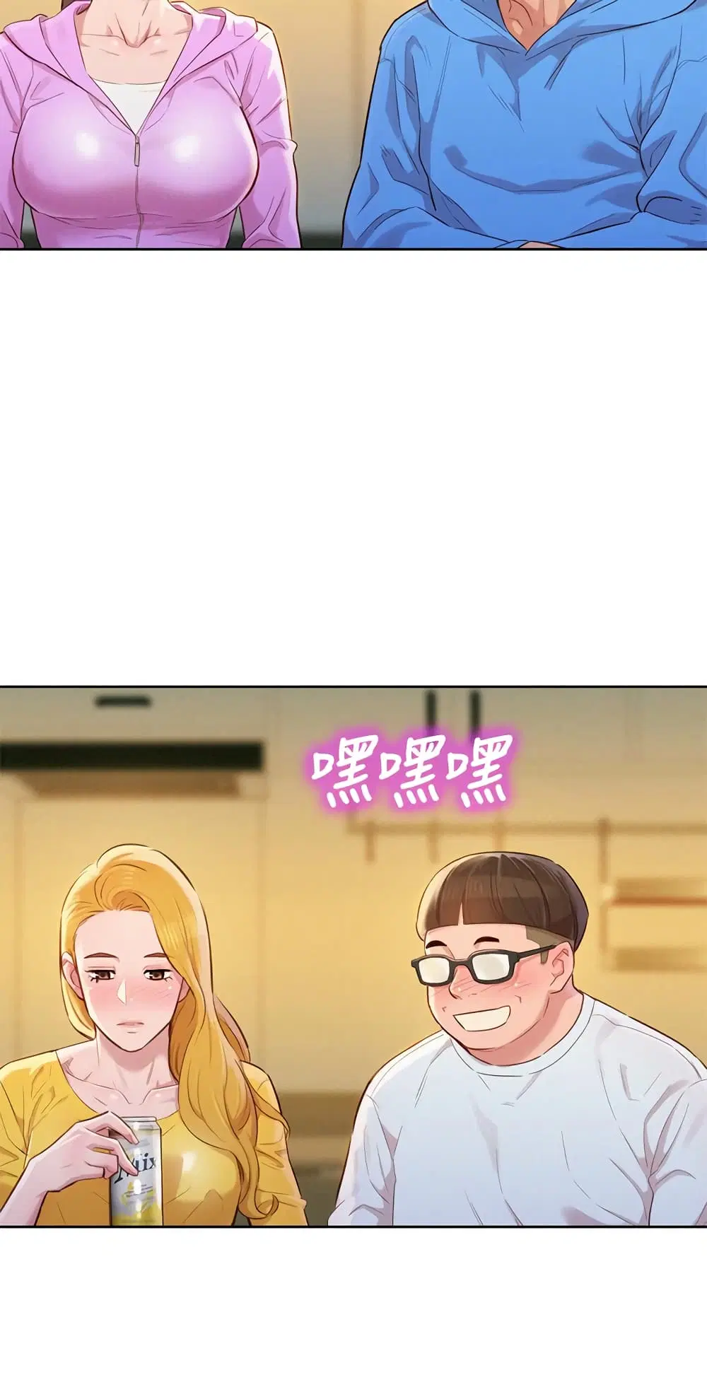 Sister Neighbors ตอนที่ 99 — page 20 of 33