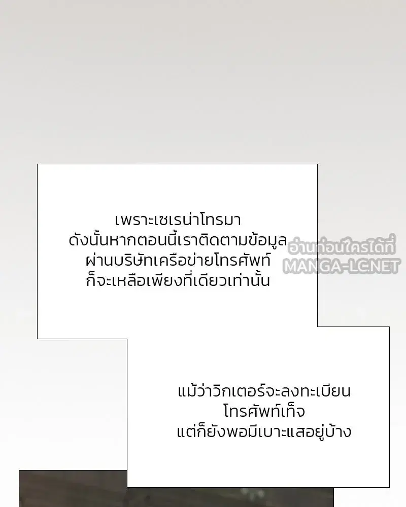 Serena ตอนที่ 71 — page 132 of 167