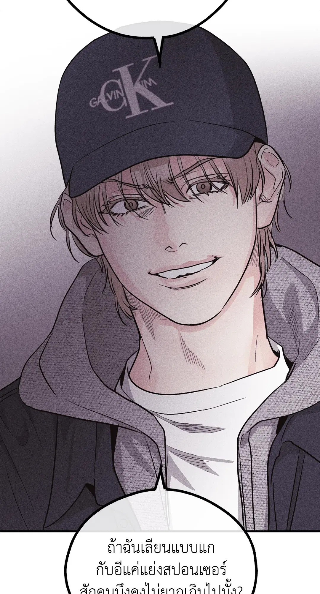PAYBACK ตอนที่ 94 — page 41 of 94