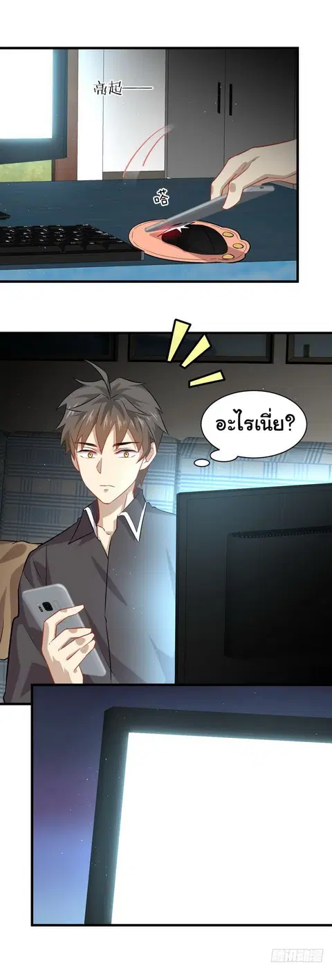Immortal Swordsman in the Reverse World ตอนที่ 34 — page 3 of 21