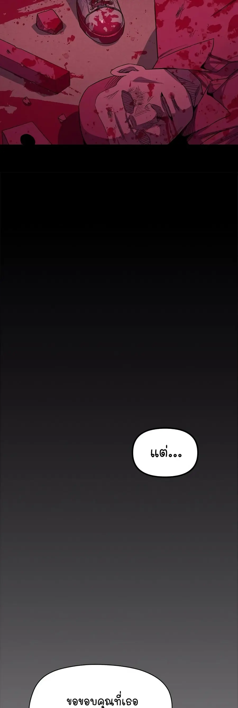 Stop Smoking ตอนที่ 2 — page 35 of 84