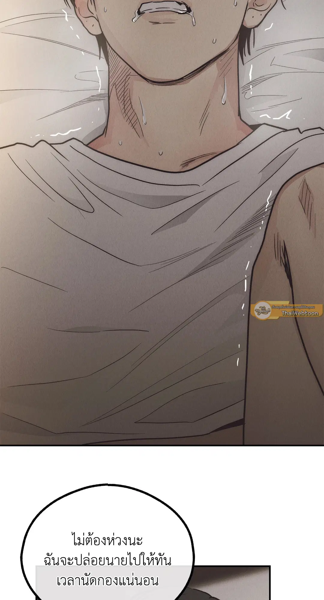 PAYBACK ตอนที่ 64 — page 65 of 91