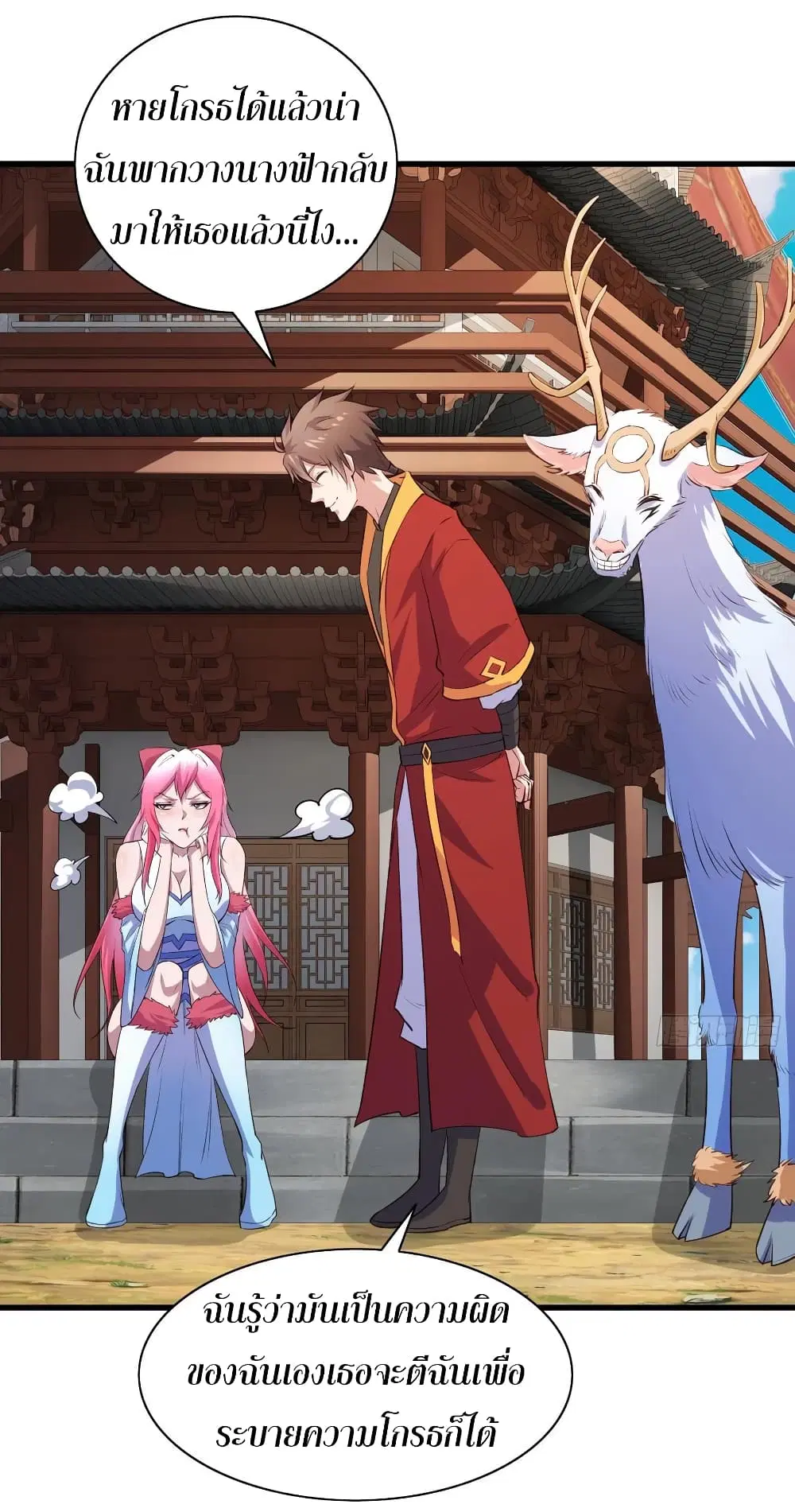 Super Harem Card ตอนที่ 58 — page 9 of 39