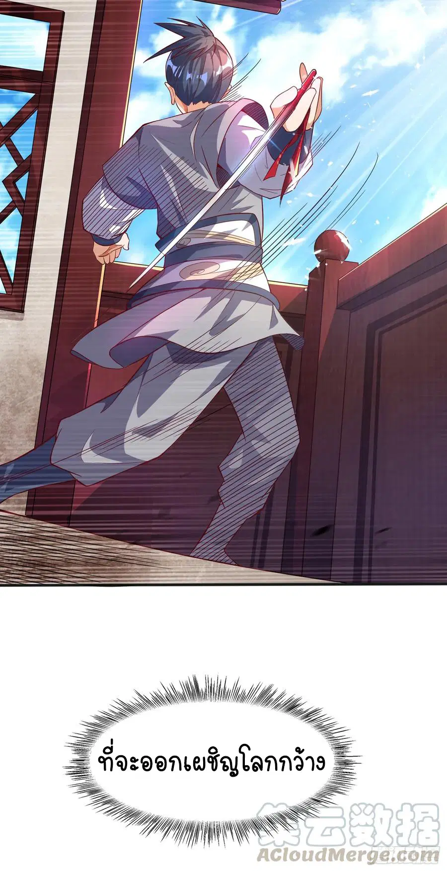 Wu Ni ตอนที่ 42 — page 35 of 59