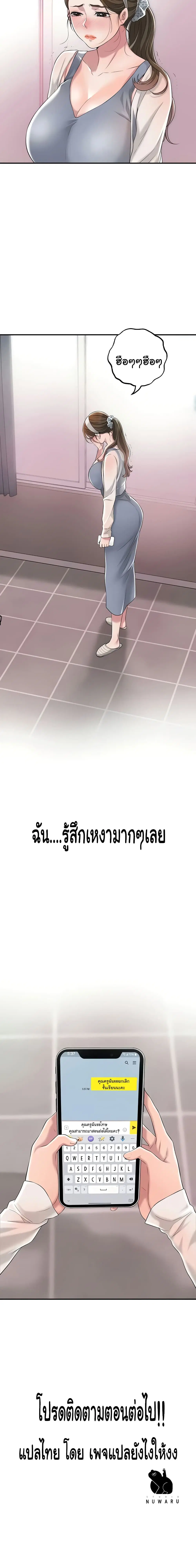 New Town ตอนที่ 6 — page 19 of 20