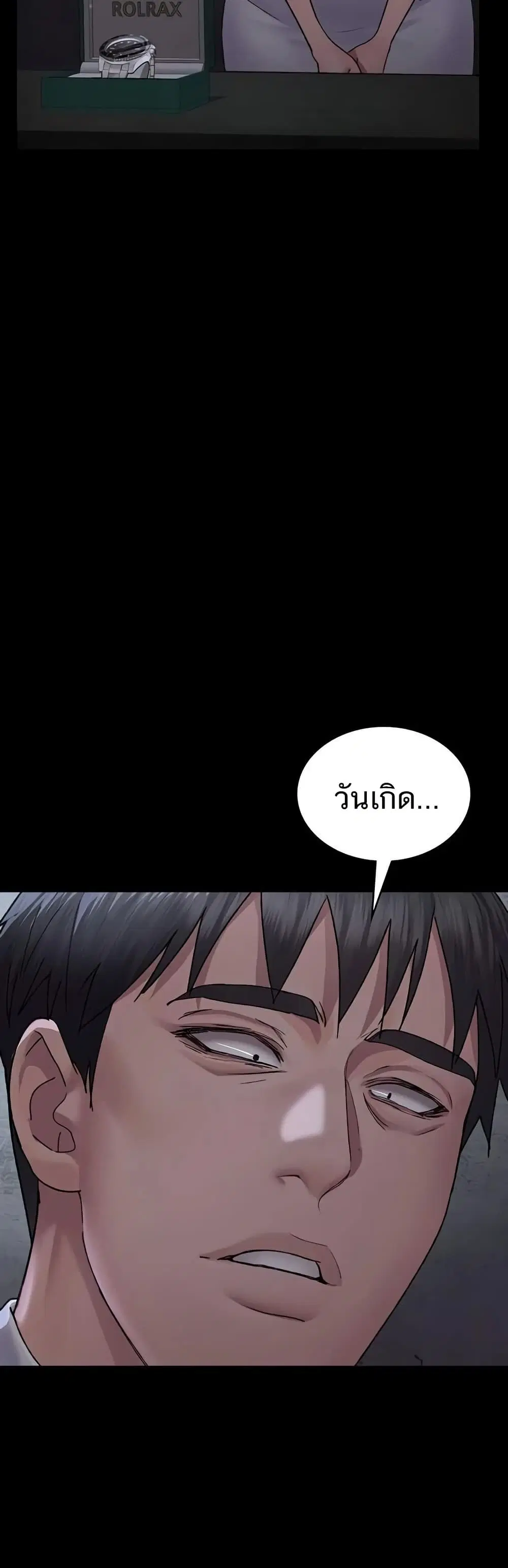 Night Hospital ตอนที่ 119 — page 20 of 60