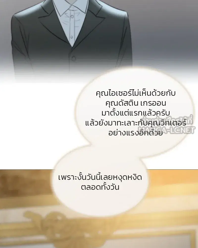 Serena ตอนที่ 84 — page 6 of 150