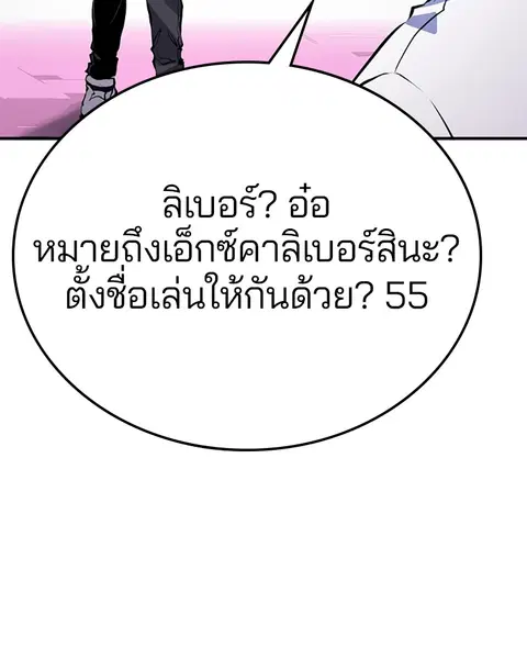 The Player ตอนที่ 36 — page 41 of 131