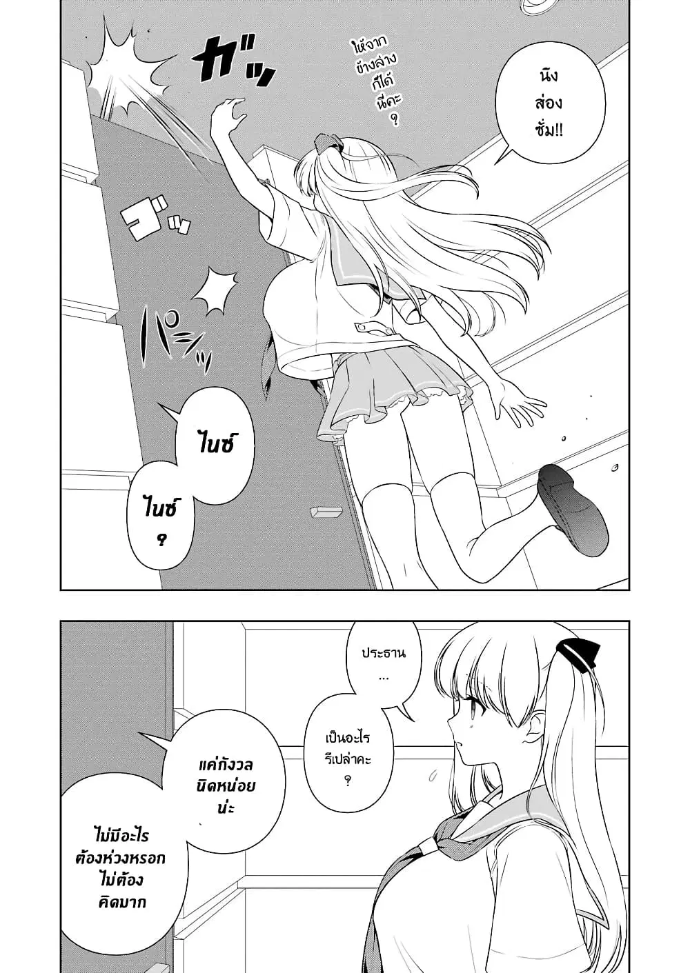 Saki ตอนที่ 221 — page 7 of 20