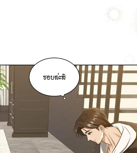 Cat Therapy – ปะปี๊เสพติดเหมียว! ตอนที่ 2 — page 47 of 127
