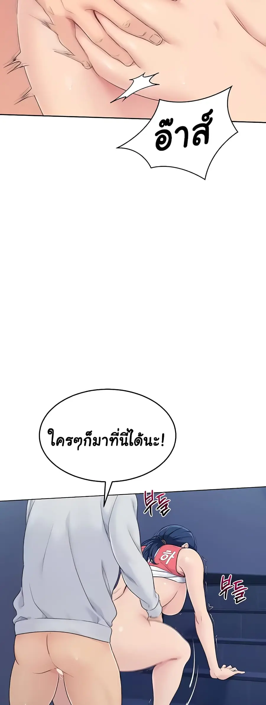 Set Up ตอนที่ 7 — page 63 of 70