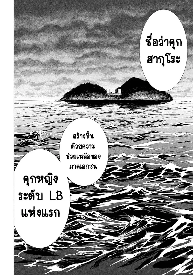 Satanophany ตอนที่ 1 — page 59 of 62
