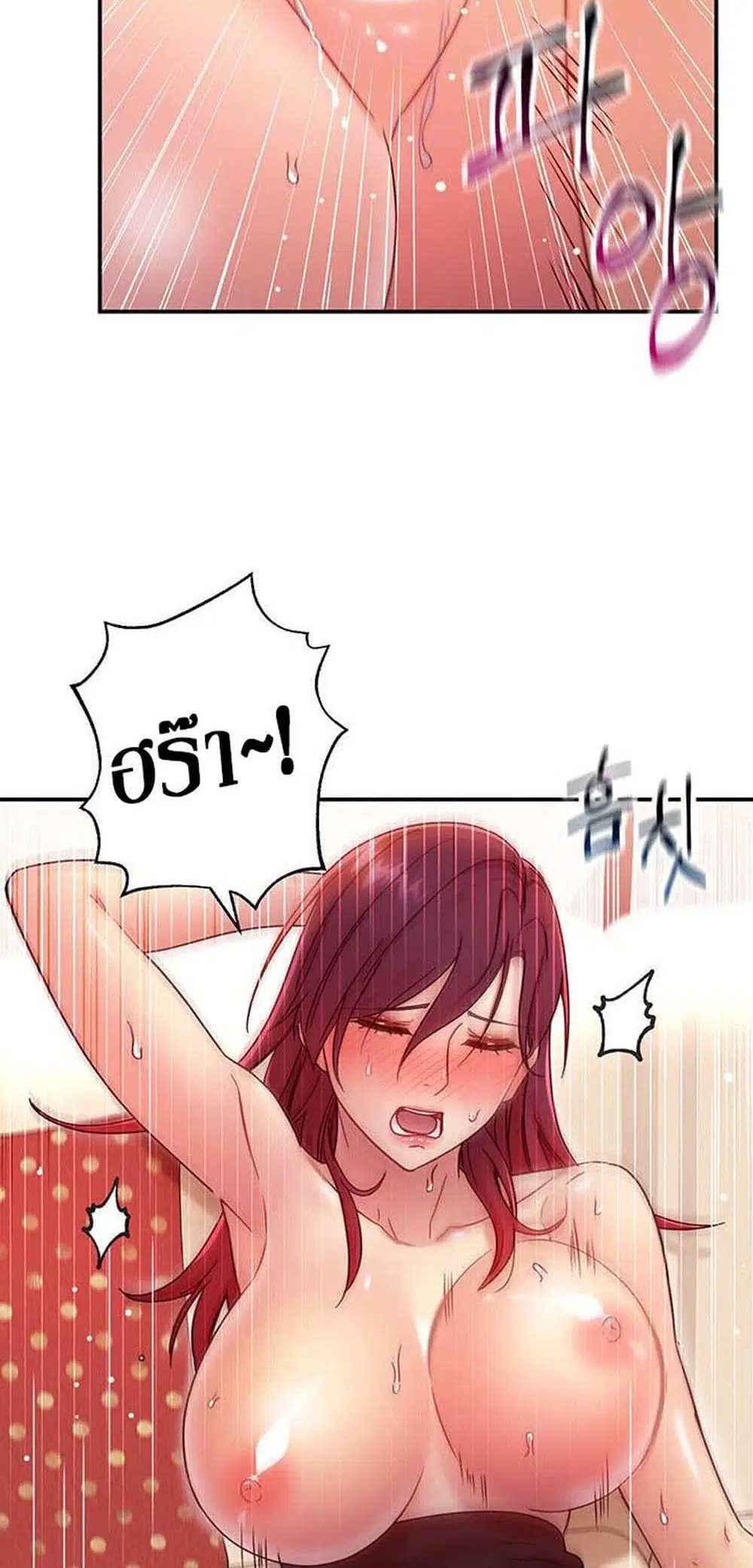 Stepmother Friends ตอนที่ 65 — page 20 of 59