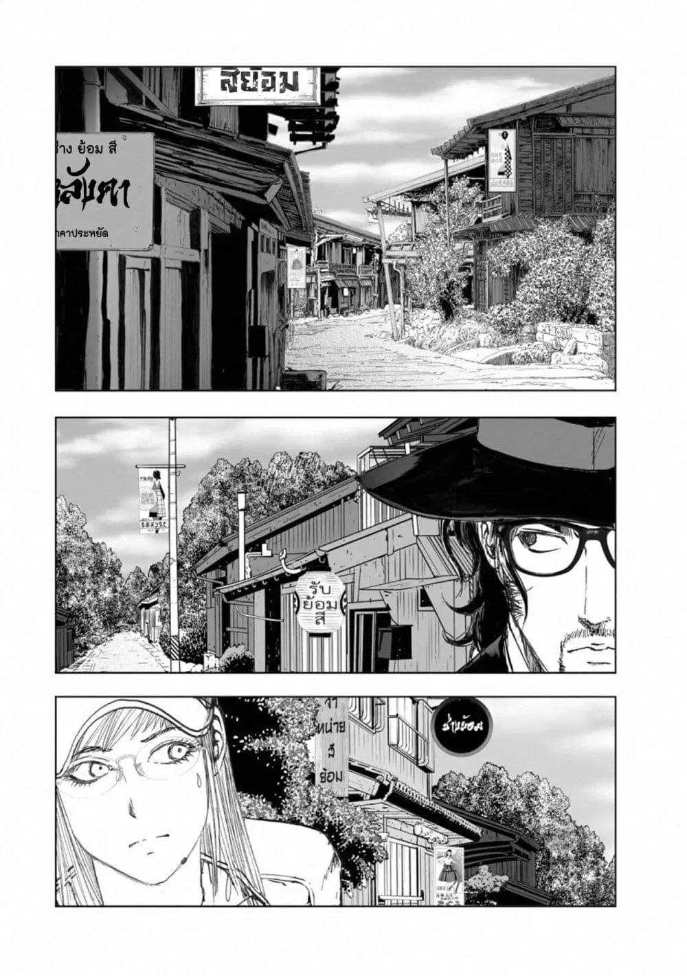Mura Matsuri ตอนที่ 17.4 — page 2 of 21