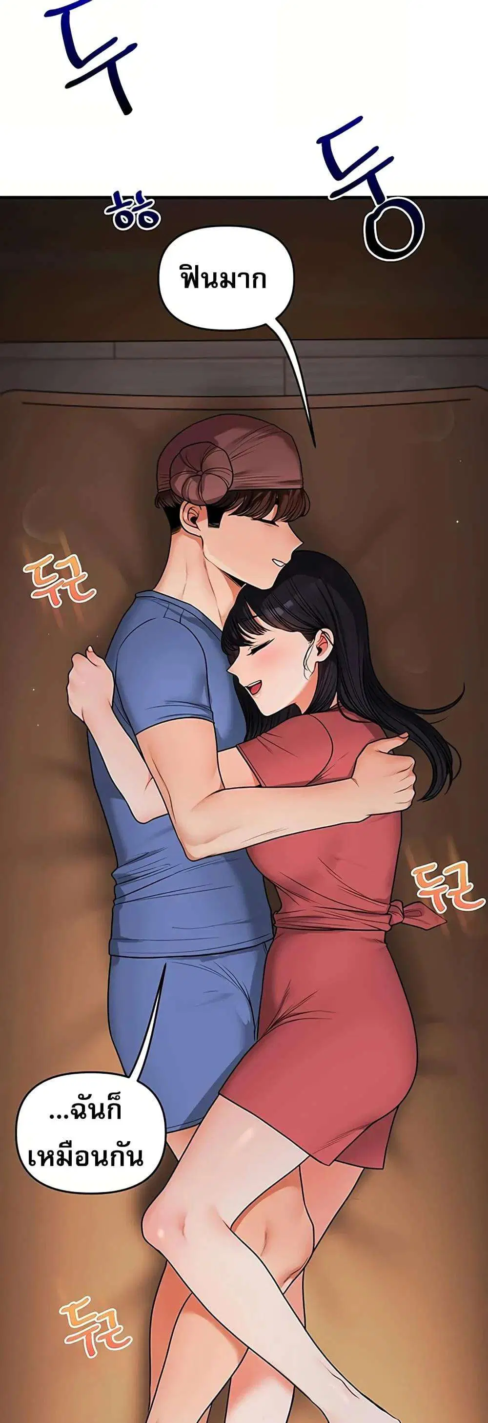 Relationship Reversal ตอนที่ 117 — page 27 of 51