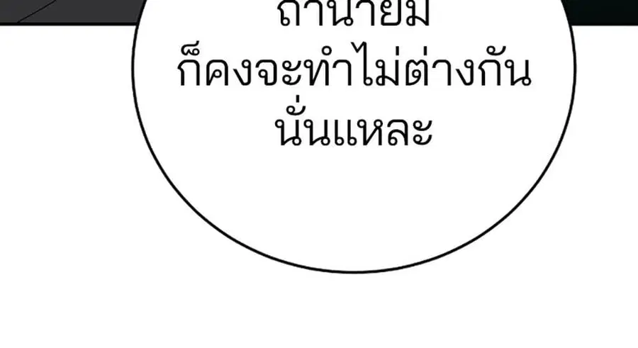 The Player ตอนที่ 95 — page 50 of 144