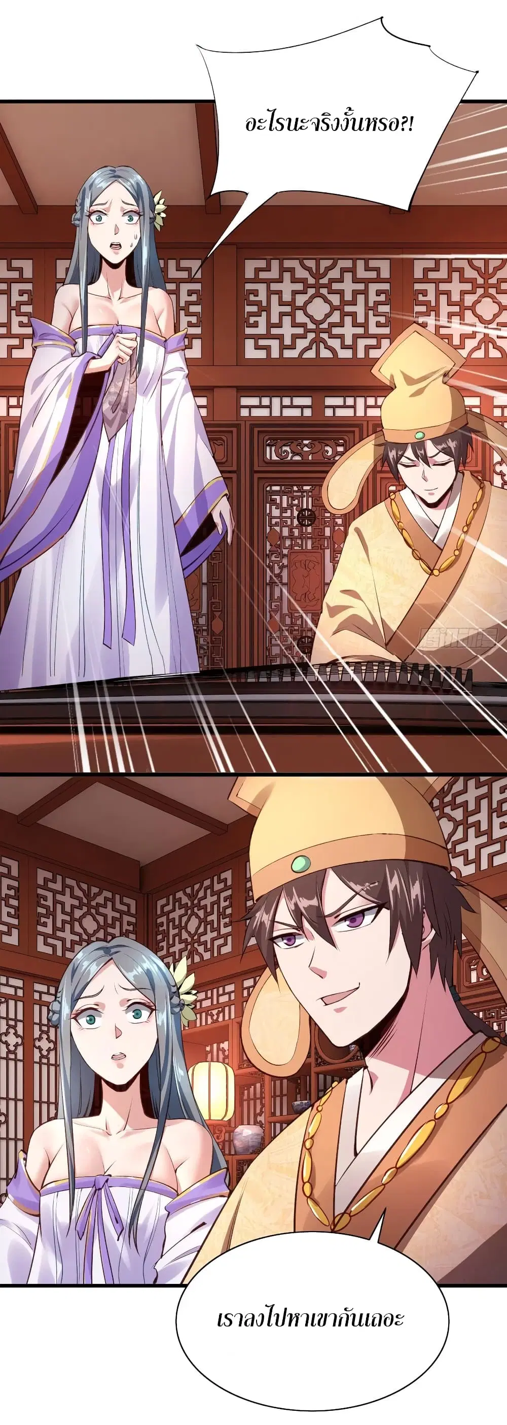 Super Harem Card ตอนที่ 60 — page 24 of 35