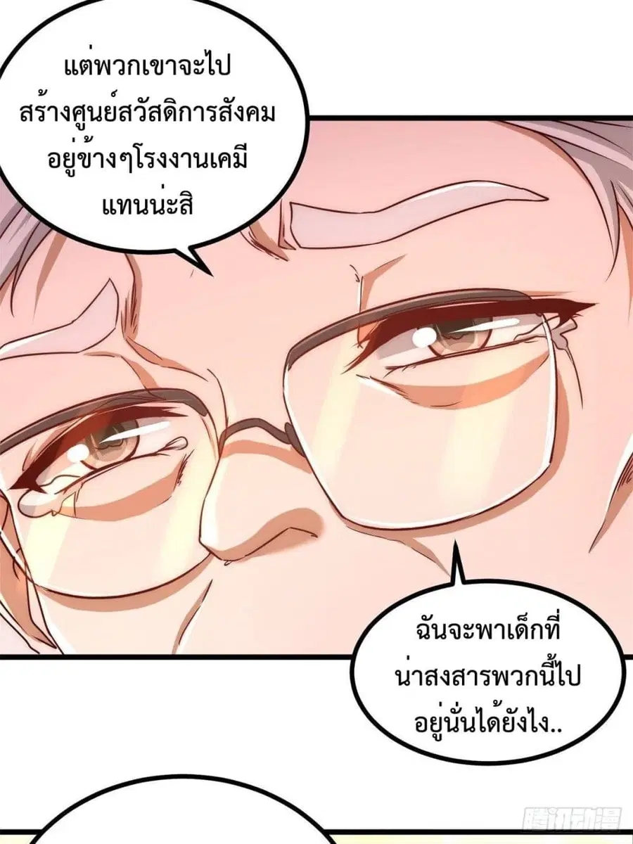 Dragon King Hall ตอนที่ 11 — page 26 of 45