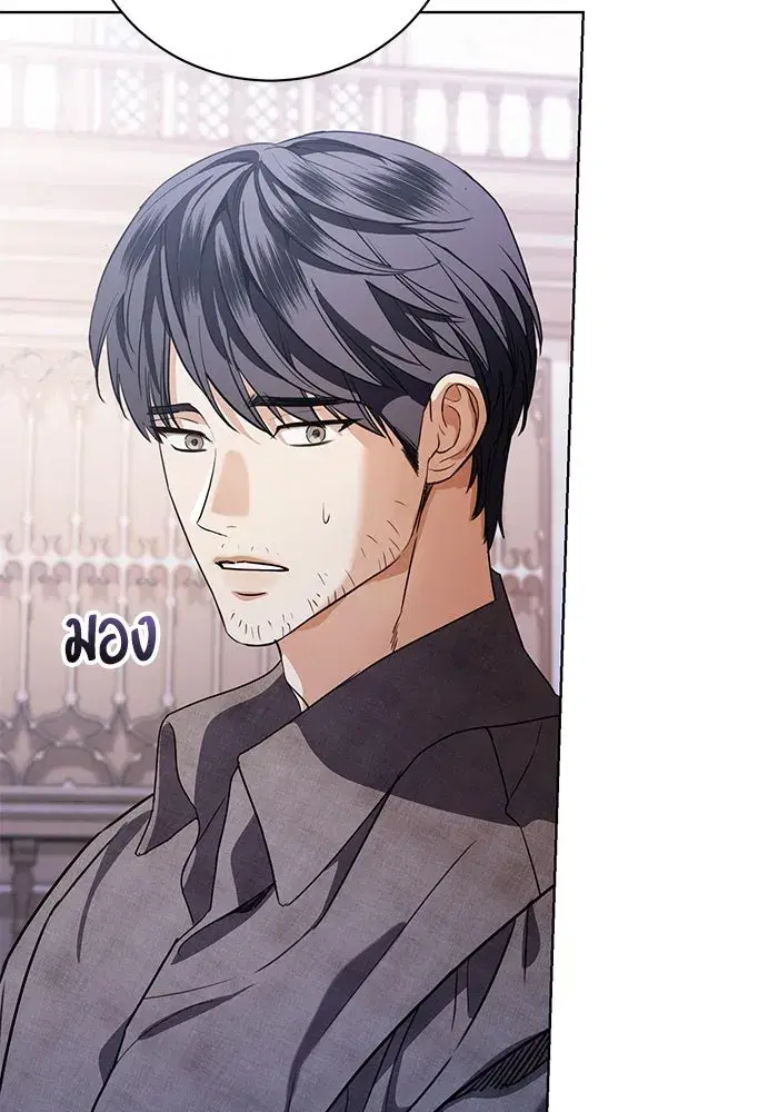 To My Husband’s Mistress ตอนที่ 45 — page 35 of 115