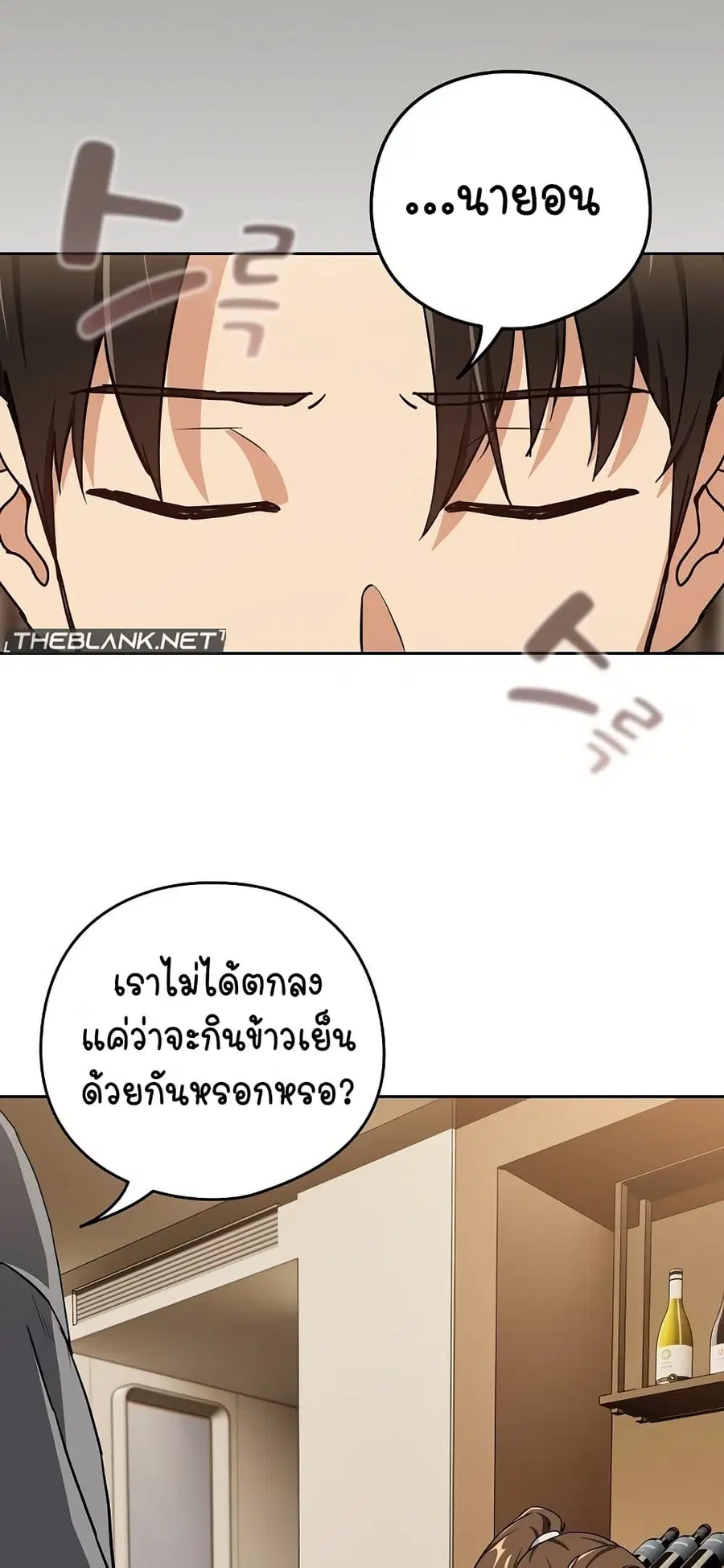 After Work Love Affairs ตอนที่ 53 — page 22 of 53