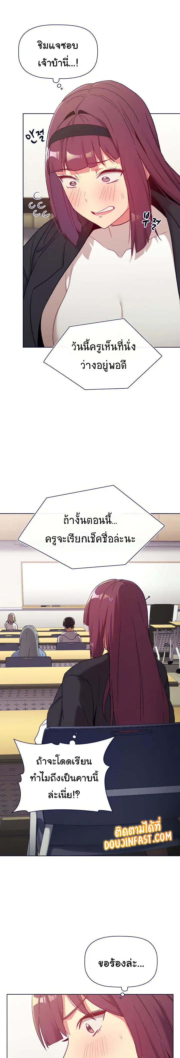 What Do I Do Now? ตอนที่ 15 — page 19 of 20