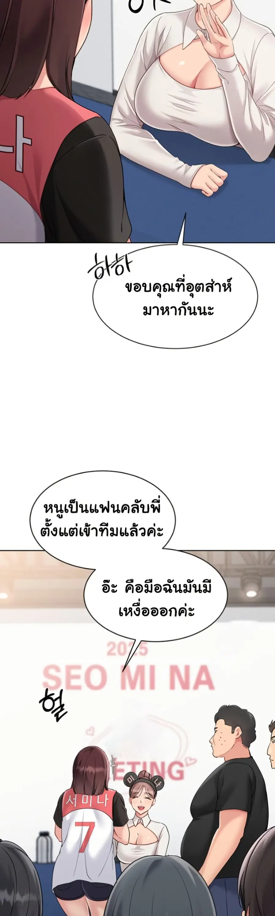Set Up ตอนที่ 63 — page 31 of 51