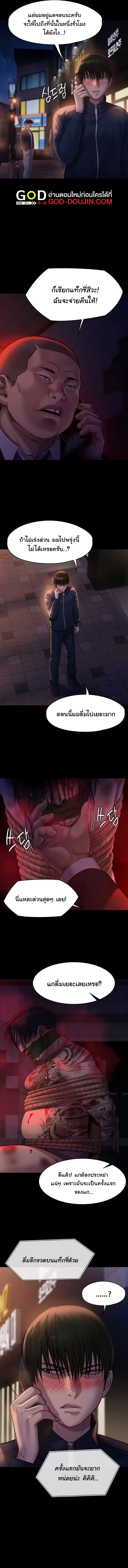 Queen Bee ตอนที่ 222 — page 10 of 16