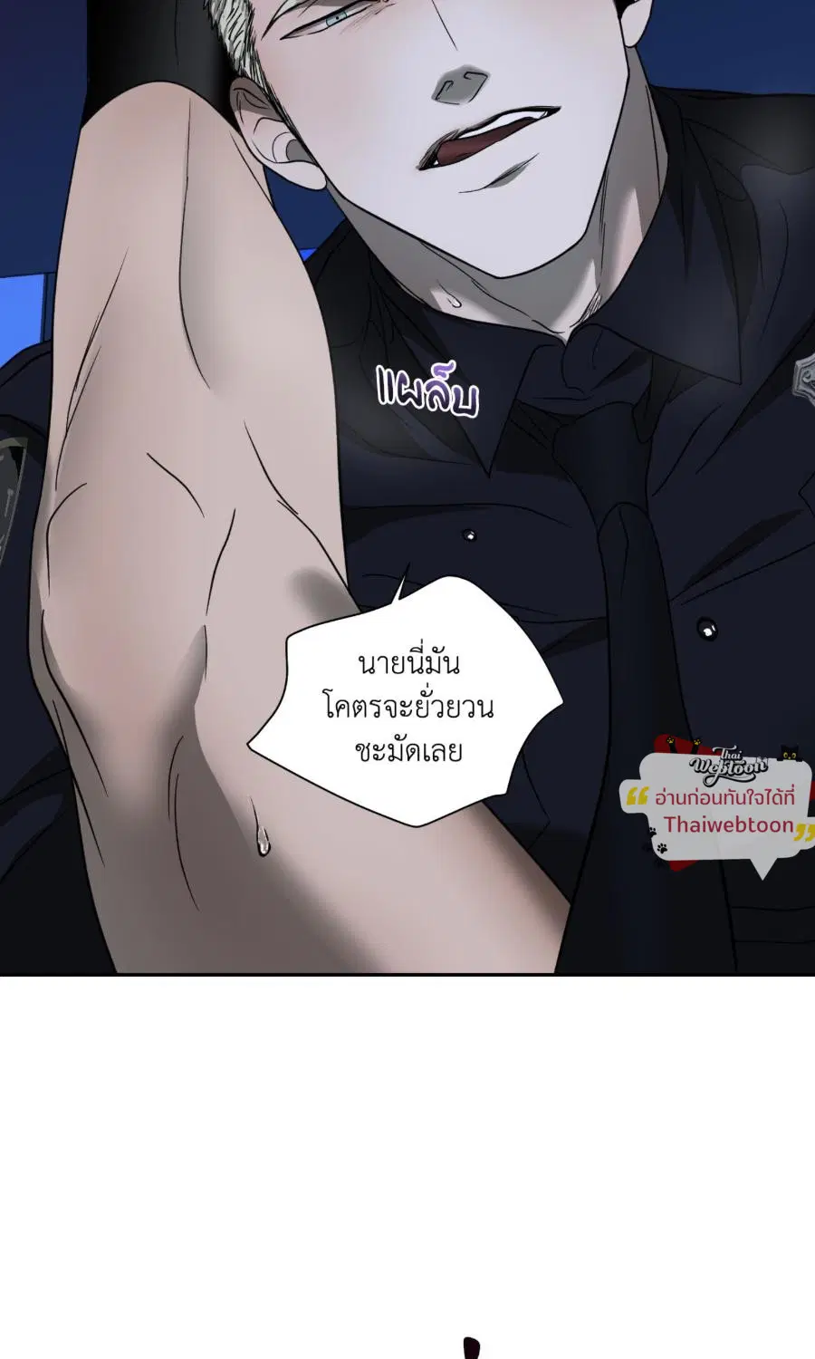 Shutline ตอนที่ 104 — page 57 of 66