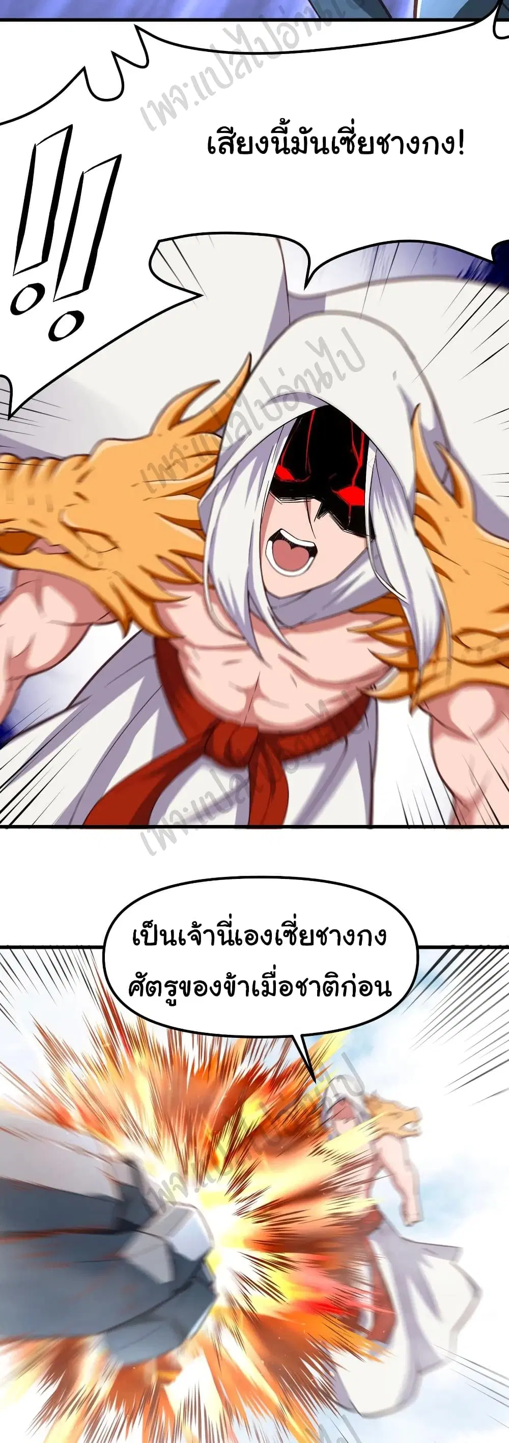 Super Harem Card ตอนที่ 158 — page 17 of 27