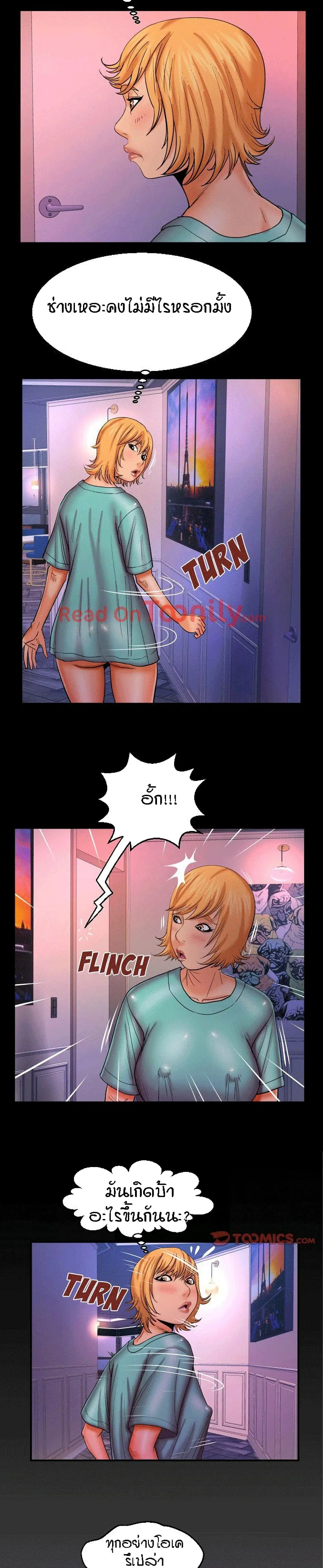 My Aunt ตอนที่ 53 — page 18 of 20
